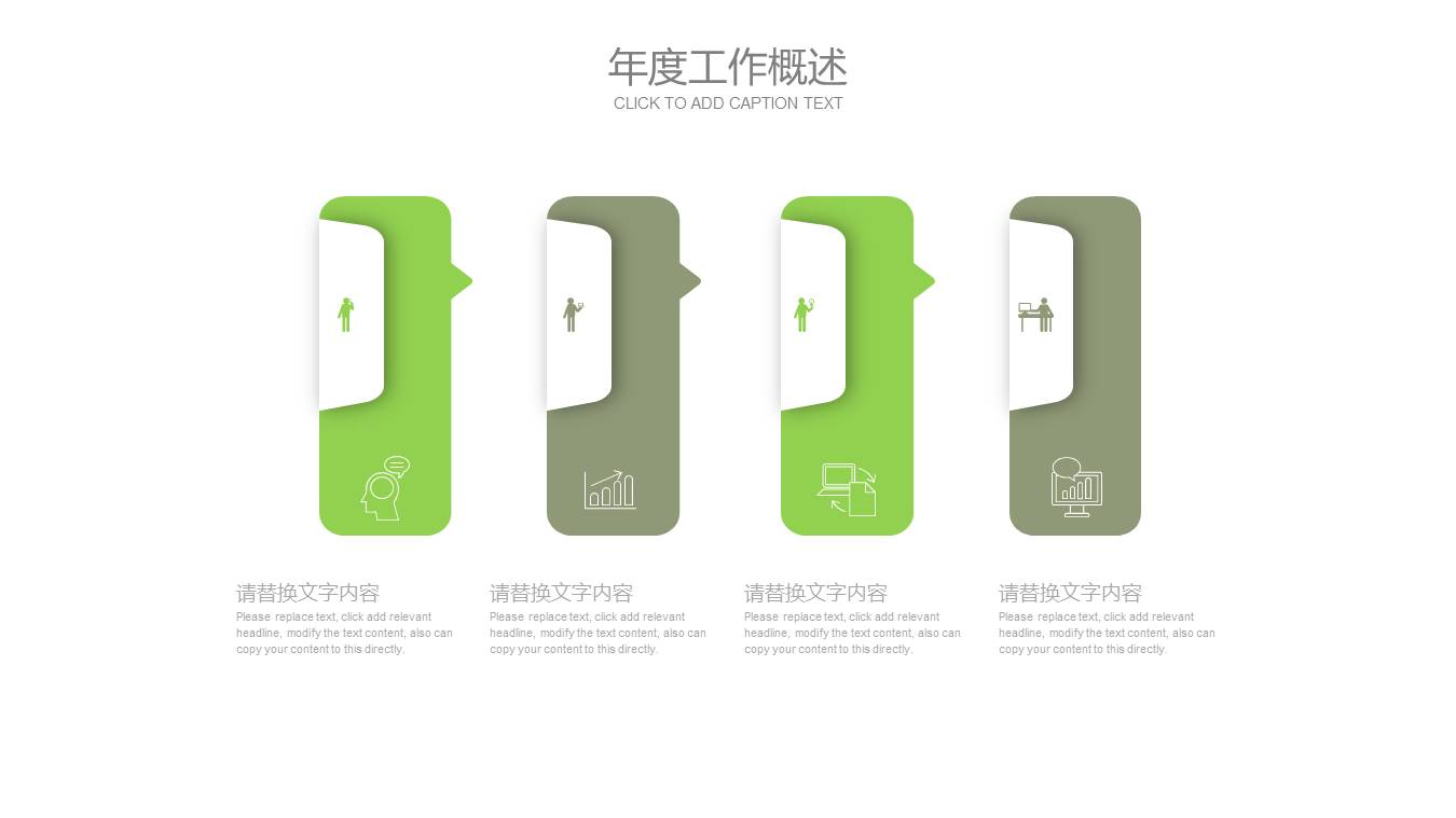 创意风格 (21).pptx